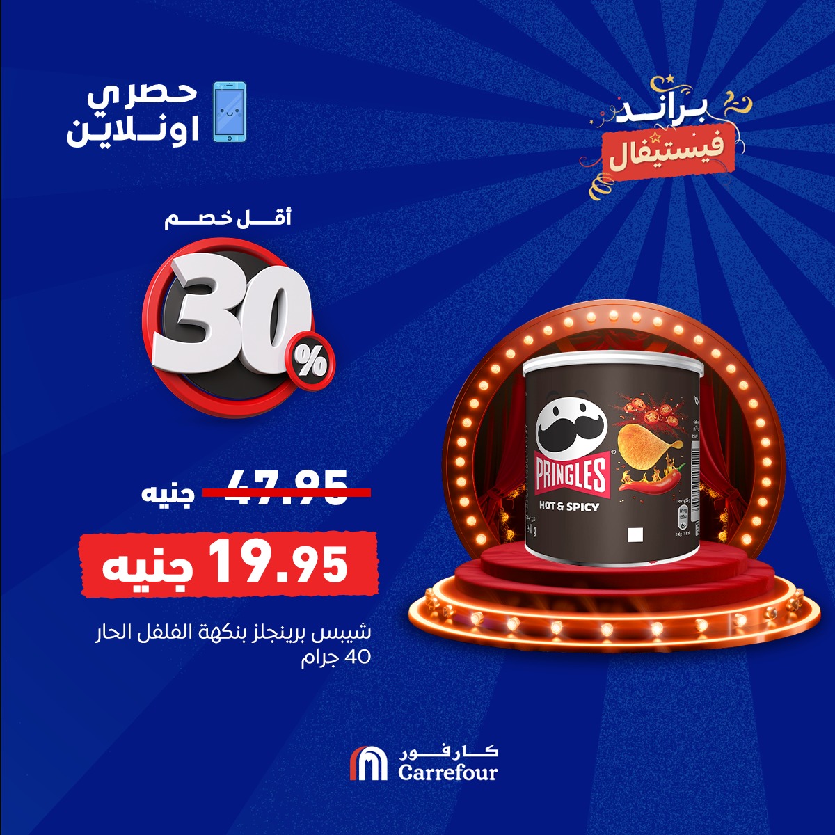 carrefour offers from 12dec to 16dec 2024 عروض كارفور من 12 ديسمبر حتى 16 ديسمبر 2024 صفحة رقم 6